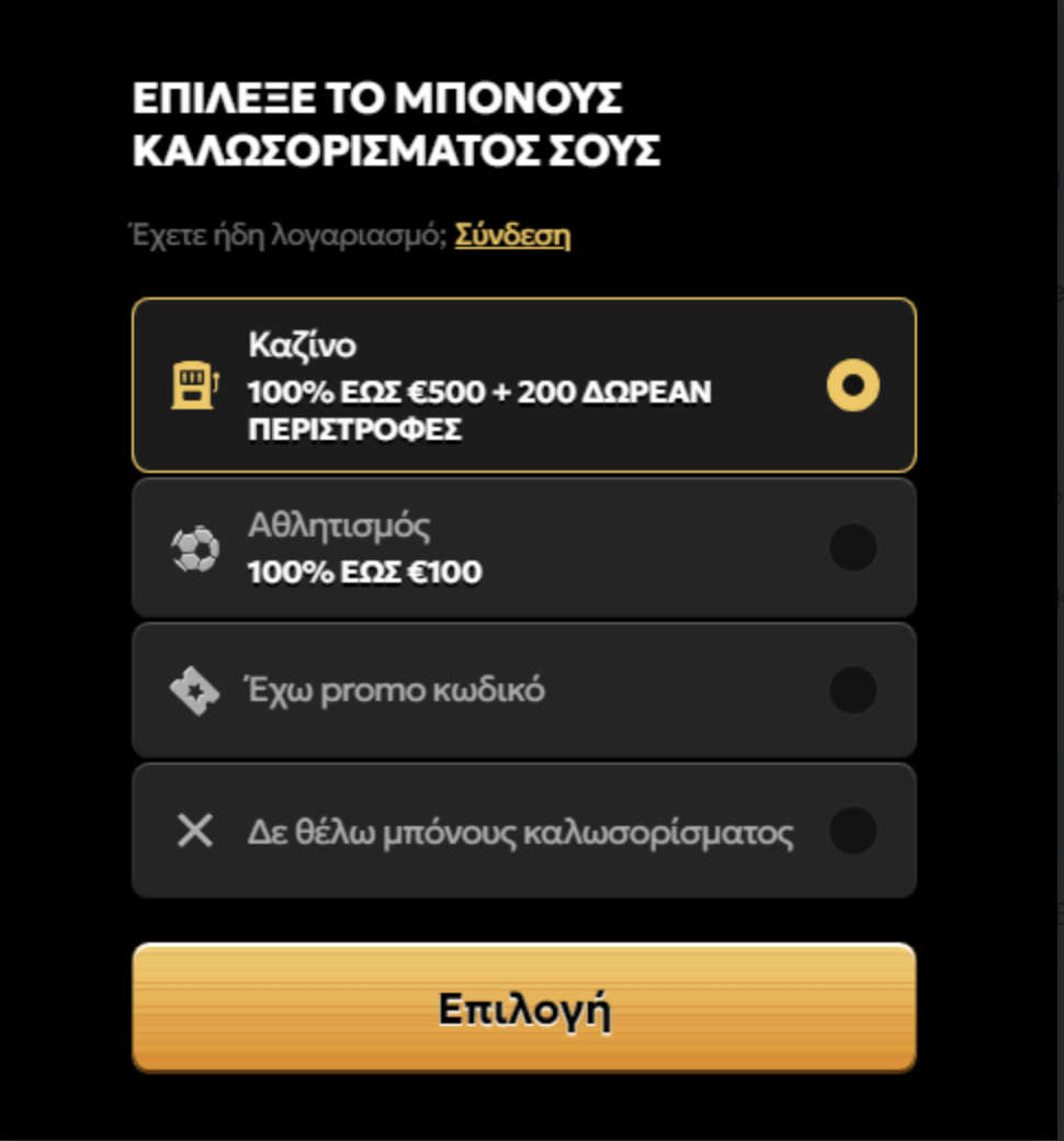 Πώς να ξεκινήσετε να παίζετε: εγγραφή στο Spinsy Casino